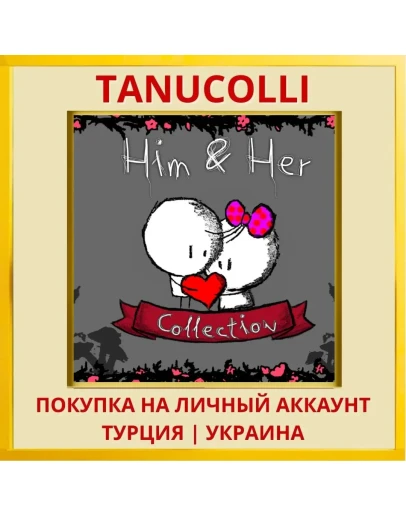Him & Her Collection PS4/PS5/PS Турция/Украина