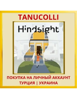 Hindsight PS4/PS5/PS Турция/Украина