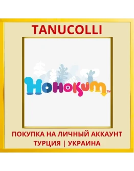Hohokum PS4/PS5/PS Турция/Украина