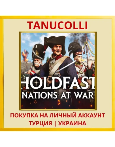 Holdfast: Nations At War PS5/PS Турция/Украина