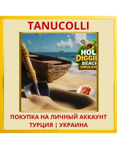 Hole Digging Beach Simulator PS4/PS5/PS Турция/Украина