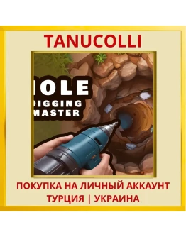 Hole Digging Master PS4/PS5/PS Турция/Украина