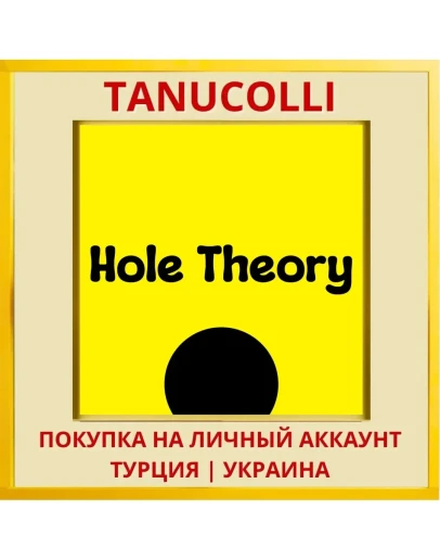 Hole Theory PS4/PS5/PS Турция/Украина