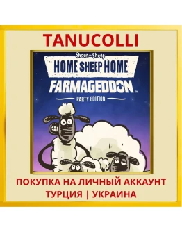 Home Sheep Home: Farmagedd... PS4/PS5/PS Турция/Украина
