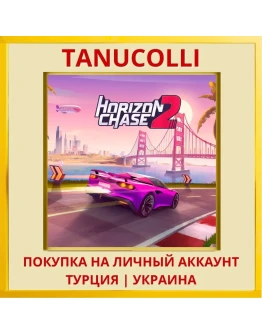 Horizon Chase 2 PS4/PS5/PS Турция/Украина