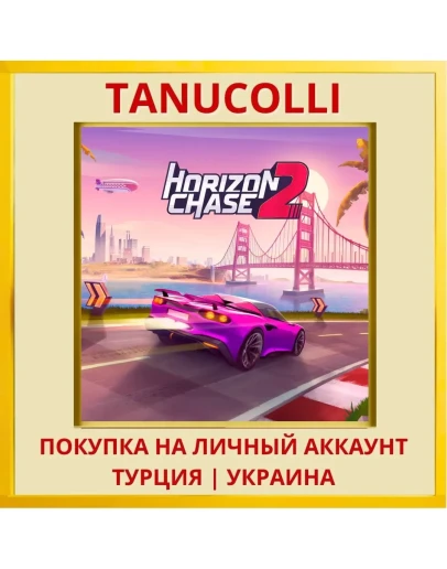 Horizon Chase 2 PS4/PS5/PS Турция/Украина