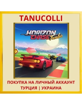 Horizon Chase Turbo PS4/PS5/PS Турция/Украина