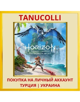Horizon Forbidden West PS4/PS5/PS Турция/Украина