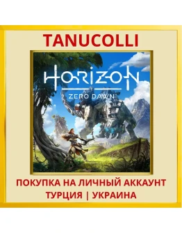 Horizon Zero Dawn™ PS4/PS5/PS Турция/Украина
