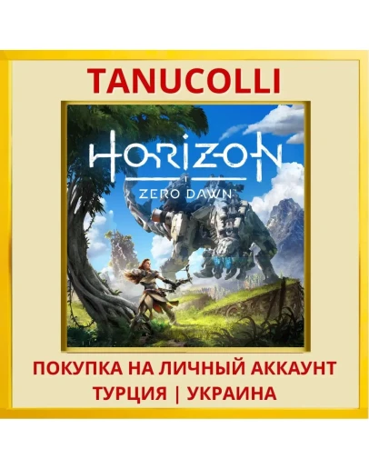 Horizon Zero Dawn™ PS4/PS5/PS Турция/Украина