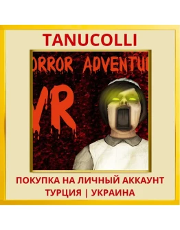Horror Adventure (PSVR2) PS4/PS5/PS Турция/Украина