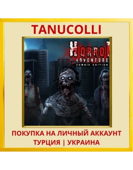Horror Adventure : Zombie ... PS4/PS5/PS Турция/Украина