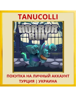Horror Run PS4/PS5/PS Турция/Украина