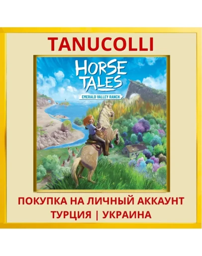 Horse Tales: Emerald Valle... PS4/PS5/PS Турция/Украина