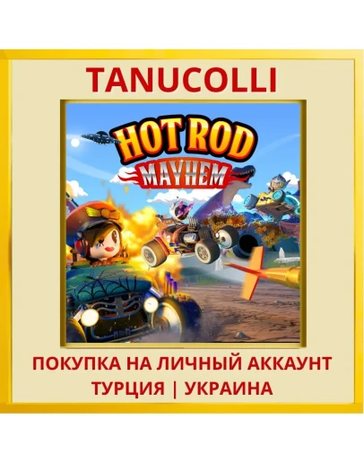 Hot Rod Mayhem PS4/PS5/PS Турция/Украина