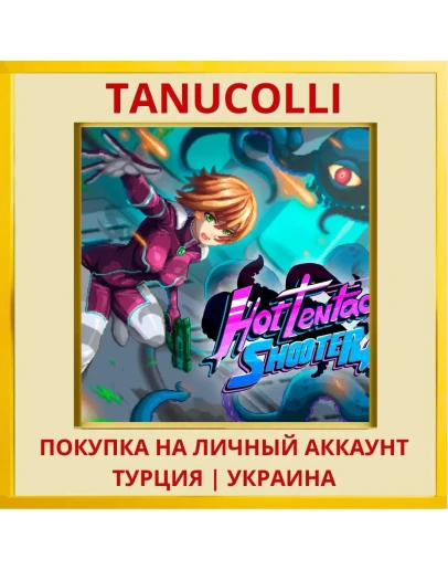 Hot Tentacles Shooter PS4/PS5/PS Турция/Украина