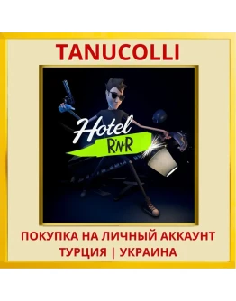 Hotel R'n'R PS4/PS5/PS Турция/Украина