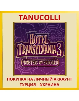 Hotel Transylvania 3: Mons... PS4/PS5/PS Турция/Украина