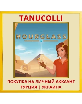 Hourglass PS4/PS5/PS Турция/Украина