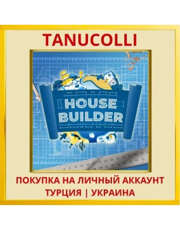 House Builder PS4/PS5/PS Турция/Украина