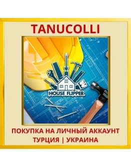 House Flipper PS4/PS5/PS Турция/Украина