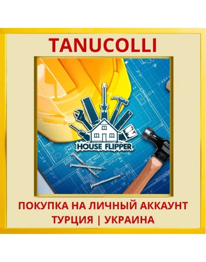 House Flipper PS4/PS5/PS Турция/Украина