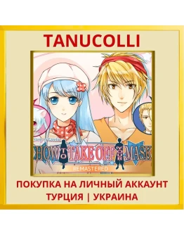 How to take off your Mask ... PS4/PS5/PS Турция/Украина