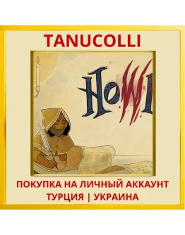 Howl PS5/PS Турция/Украина