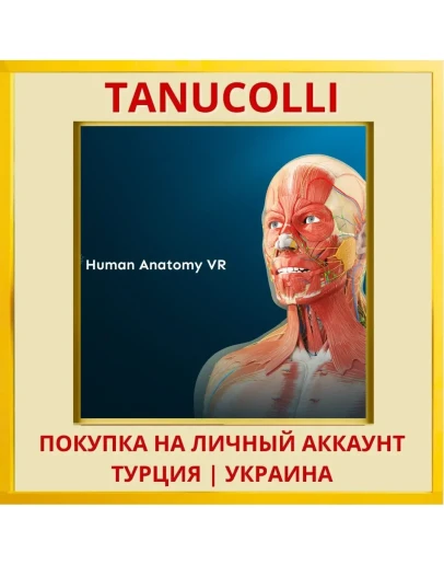 Human Anatomy VR PS4/PS5/PS Турция/Украина