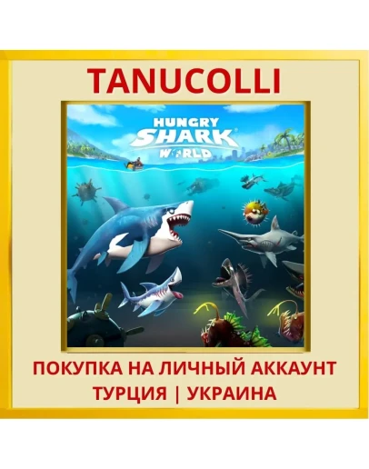 Hungry Shark® World PS4/PS5/PS Турция/Украина