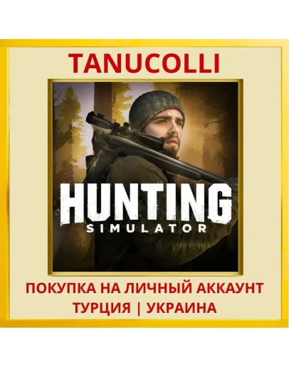 Hunting Simulator PS4/PS5/PS Турция/Украина
