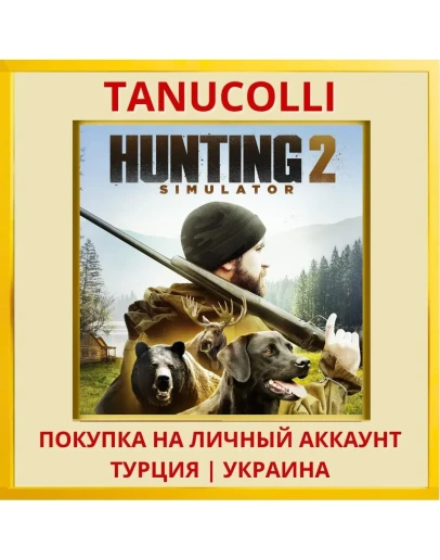 Hunting Simulator 2 PS4/PS5/PS Турция/Украина
