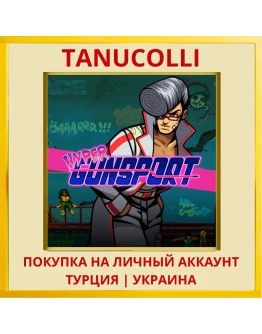 Hyper Gunsport PS4/PS5/PS Турция/Украина