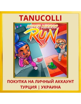Hyper Mirror Run PS4/PS5/PS Турция/Украина