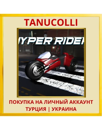 Hyper Rider PS5/PS Турция/Украина