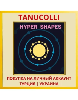 Hyper Shapes PS4/PS5/PS Турция/Украина