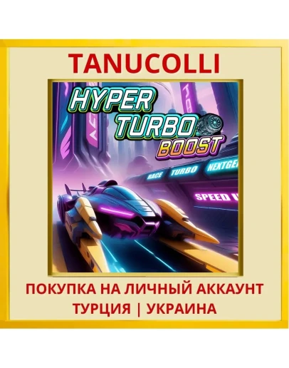 Hyper Turbo Boost PS5/PS Турция/Украина