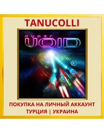 Hyper Void PS4/PS5/PS Турция/Украина