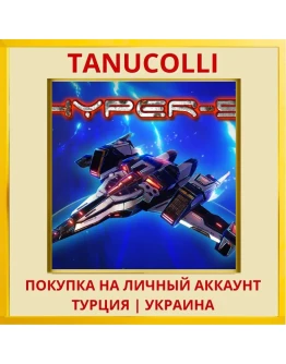 Hyper-5 PS4/PS5/PS Турция/Украина