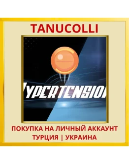 Hypertension PS4/PS5/PS Турция/Украина