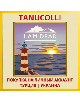 I Am Dead PS4/PS5/PS Турция/Украина