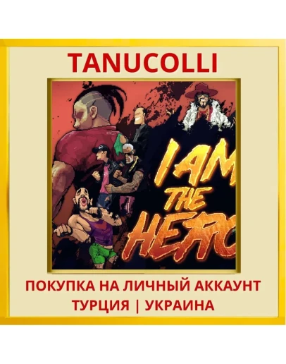 I Am The Hero PS4/PS5/PS Турция/Украина