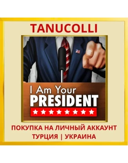 I Am Your President PS5/PS Турция/Украина