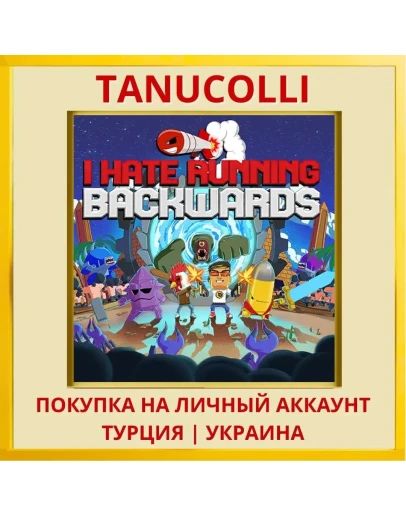 I Hate Running Backwards PS4/PS5/PS Турция/Украина