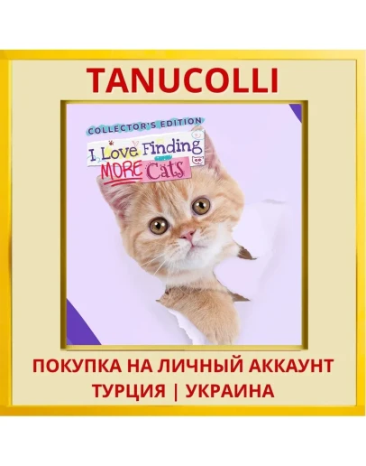 I Love Finding MORE Cats Colle... PS5/PS Турция/Украина