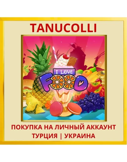 I Love Food PS4/PS5/PS Турция/Украина