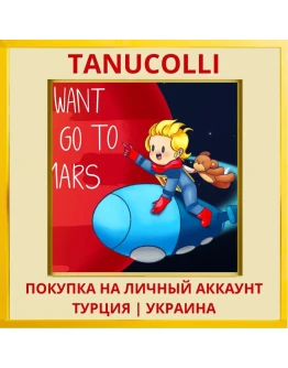 I Want To Go To Mars PS4/PS5/PS Турция/Украина