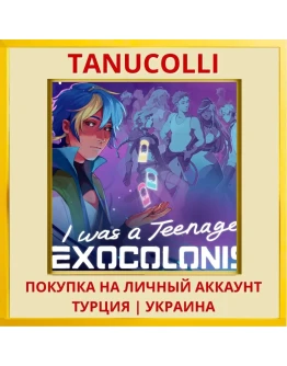 I Was a Teenage Exocolonist PS4/PS5/PS Турция/Украина