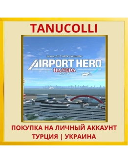 I am an Air Traffic Contro... PS4/PS5/PS Турция/Украина