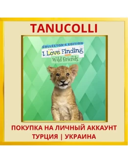 I love Finding Wild Friends Co... PS5/PS Турция/Украина